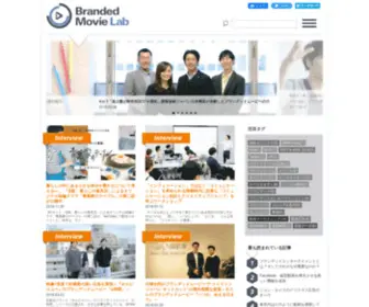 Brandedmovielab.jp(Brandedmovielab) Screenshot