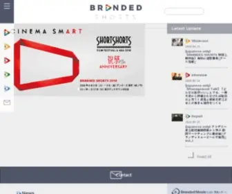 Brandedshorts.jp(米国アカデミー賞公認 、アジア最大級) Screenshot