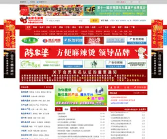 Brandfood.cn(中国品牌食品网) Screenshot