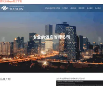 Branding-Machine.com(爱玩游戏app下载) Screenshot