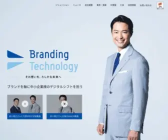 Branding-T.co.jp(ブランディングテクノロジー) Screenshot