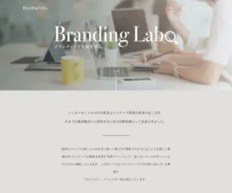 Brandinglaboratory.com(Brandinglaboratory) Screenshot