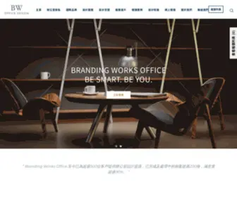 Brandingworks-Office.com(HK Office Design) Screenshot