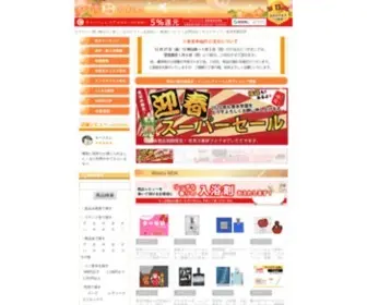 Brandkousui.com(香水学園) Screenshot