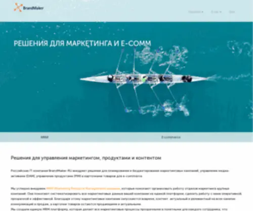 Brandmaker-Russia.com(Brandmaker Russia) Screenshot