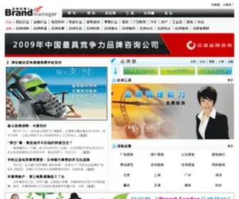 Brandmanager.com.cn(品牌经理人) Screenshot