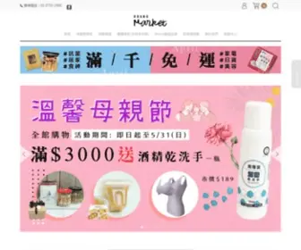 Brandmarket.com.tw(品牌市集) Screenshot