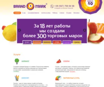 Brandmark.ua(Створення) Screenshot