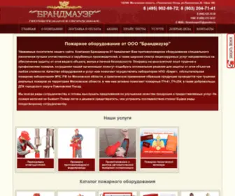 Brandmauer-01.ru(Магазин противопожарного оборудования) Screenshot