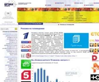 Brandmedia.ru(Реклама) Screenshot
