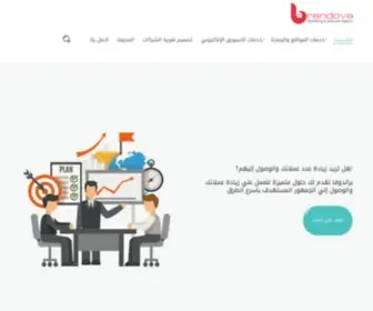 Brandovaagency.com(الرئيسية) Screenshot