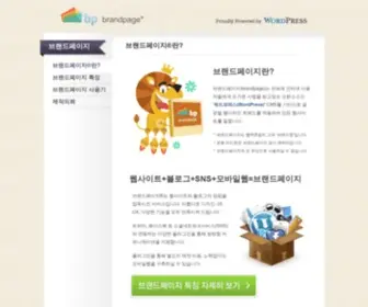 Brandpage.co.kr(brandpage) Screenshot