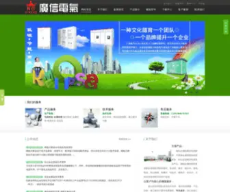 Brandqj.com(广东金属线槽咨询热线) Screenshot