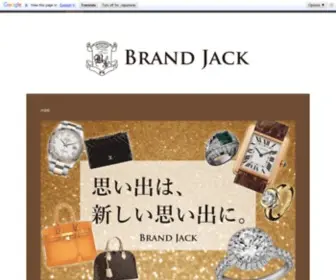 Brandrecycle.jp(仙台No.1 ブランド品) Screenshot