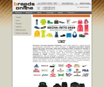 Brands-Online.com.ua(Интернет) Screenshot