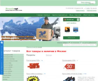 Brands-OPT.ru(Brands OPT) Screenshot