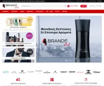 Brands2U.gr(Το Νο.1 e) Screenshot