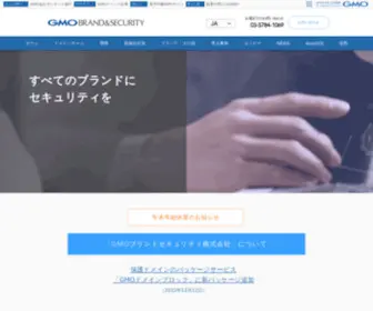 Brandsecurity.gmo(GMOブランドセキュリティ株式会社) Screenshot