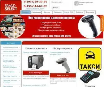 Brandselect.ru(ООО) Screenshot