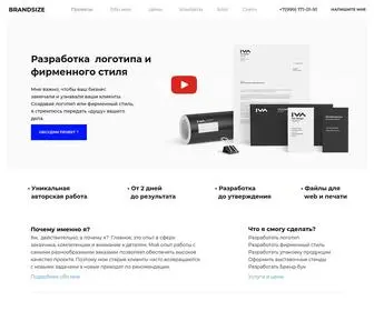 Brandsize.ru(Дизайнерская одежда от лучших брендов) Screenshot