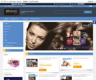 Brandstock.in.ua("интернет) Screenshot