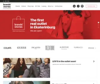 Brandstoriesoutlet.ru(Brand's Stories Outlet в Екатеринбурге) Screenshot