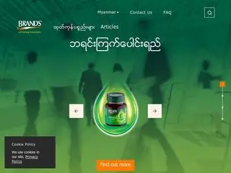 BrandsWorld.com.mm(က်န္းမာေရးျဖည့္စြက္စာ) Screenshot