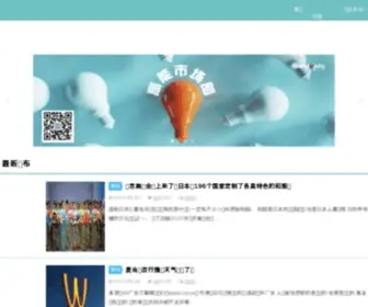 Brandvista.com(品牌几何) Screenshot