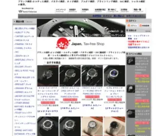 Brandwatch.jp(人気のメンズ・レディース) Screenshot
