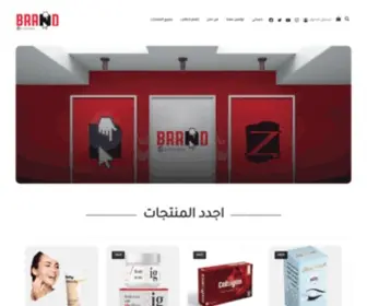 Brandzo.store(براند) Screenshot