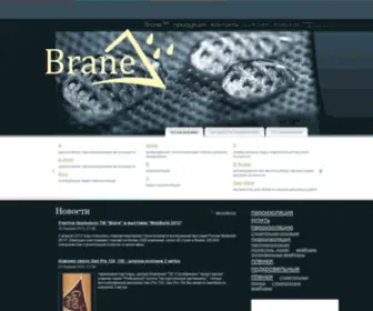 Brane.ru(пароизоляция) Screenshot