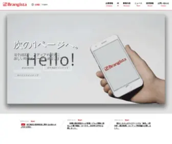 Brangista.com(ブランジスタ) Screenshot