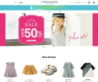 Branshes.com(子供服) Screenshot