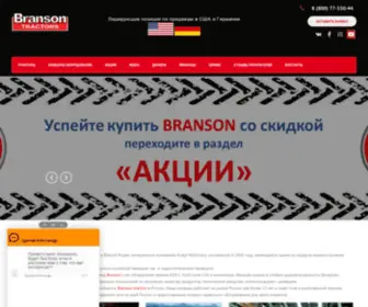 Branson-Tractor.ru(Тракторы) Screenshot