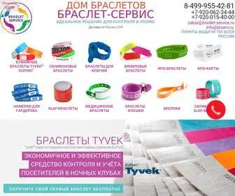 Braslet-Service.ru(браслеты) Screenshot