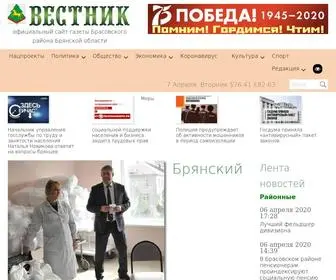 Brasovo-Vestnik.ru(Вестник) Screenshot