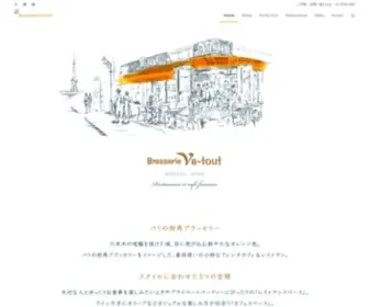 Brasserievatout.jp(六本木) Screenshot