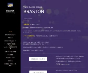 Braston.info(Yumiダンスグループ) Screenshot