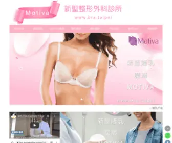 Bra.taipei(隆乳手術) Screenshot