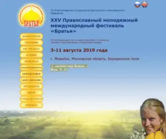 Bratia.ru(Братья) Screenshot