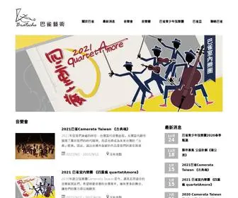 Bratsche.com.tw(古典音樂會表演與藝術推廣教學) Screenshot