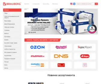 Brauberg.ru(Офисные принадлежности от BRAUBERG TM) Screenshot