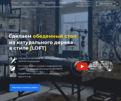 Brausloft.com(Мебель в стиле) Screenshot