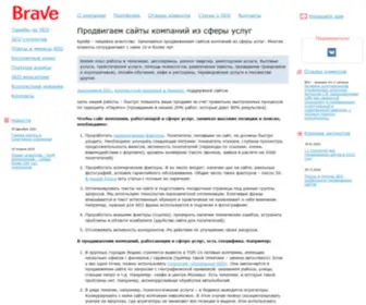 Brave-Agency.ru(Комплексное продвижение сайтов в Яндексе и Google) Screenshot
