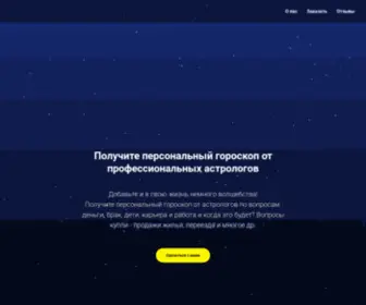 Brave-Journal.online(Гороскоп) Screenshot