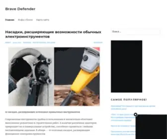 Bravedefender.ru(В порядке бреда) Screenshot