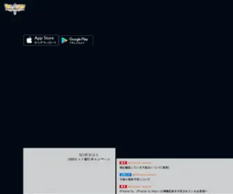 Bravefrontier.jp(ブレフロ) Screenshot