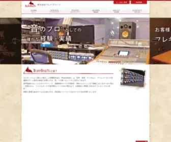 Bravehearts.co.jp(音響制作スタジオ 株式会社ブレイブハーツ(BraveHearts)) Screenshot