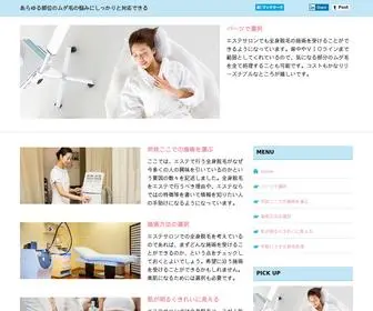 BravejeWorld.com(エステサロンでは脱毛は人気) Screenshot