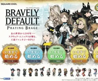 Bravely.jp(The library of bravely default praying brage) Screenshot